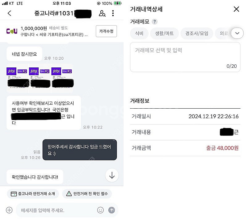 구합니다 ! 씨유cu기프티콘, 씨유cu금액권, 편의점기...--1