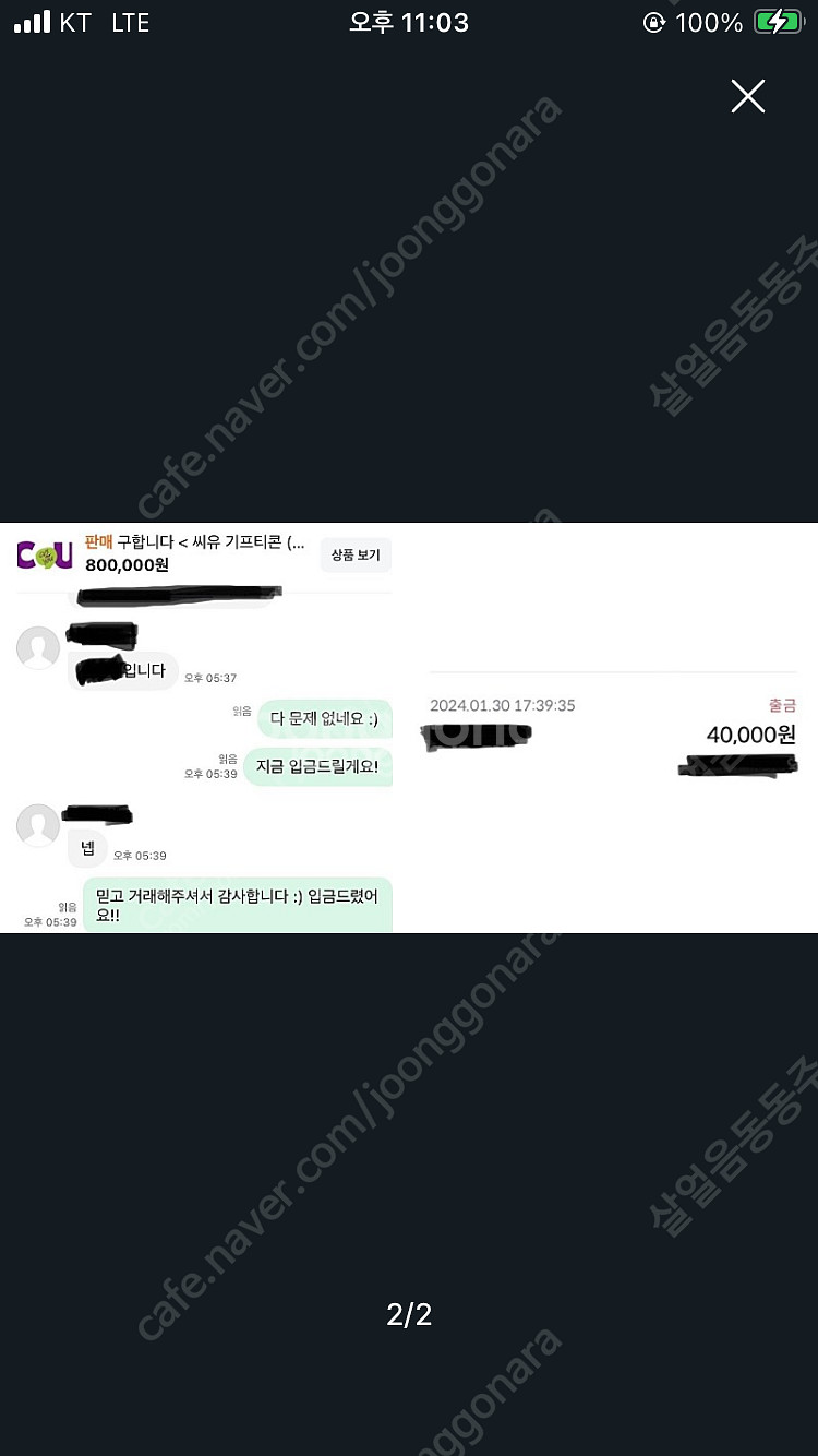 구합니다 ! 씨유cu기프티콘, 씨유cu금액권, 편의점기...--2