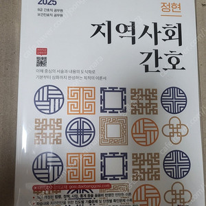 정현 지역사회간호