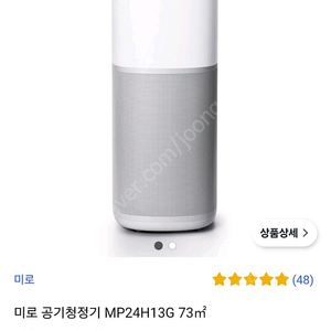 미로 공기청정기 새상품 MP24H13G