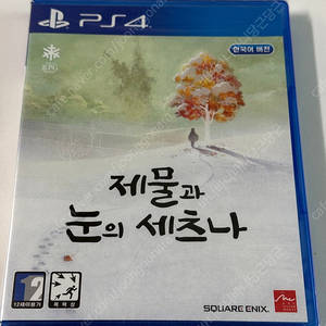 PS4 제물과 눈의 세츠나 미개봉 새상품