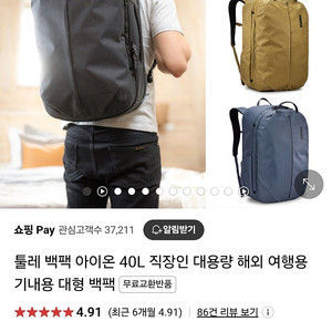 툴레 아이온 백팩