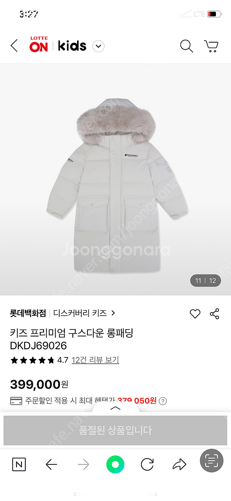 디스커버리 키즈 패딩 160--0