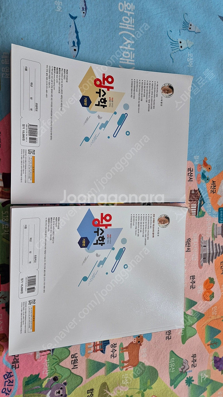 왕수학 기본편 1학년 1,2--1