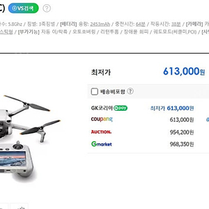 DJI Mini 3 (본품+RC) [미개봉] [54만]