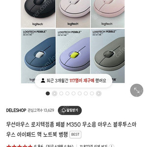 로지텍 페블 마우스 m350