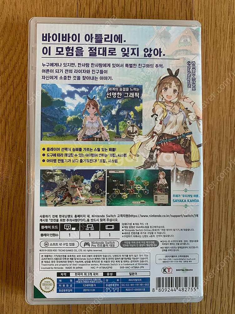 닌텐도스위치 라이자의 아틀리에1 판매합니다.--1