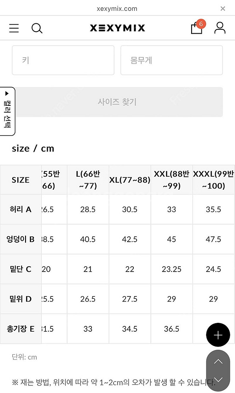 젝시믹스 커브 쇼츠 블랙--6
