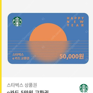스타벅스 5만권 기프티콘 판매