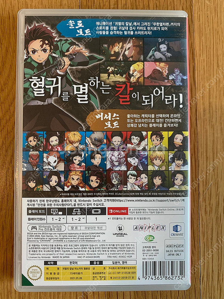 닌텐도스위치 귀멸의 칼날 판매합니다.--2