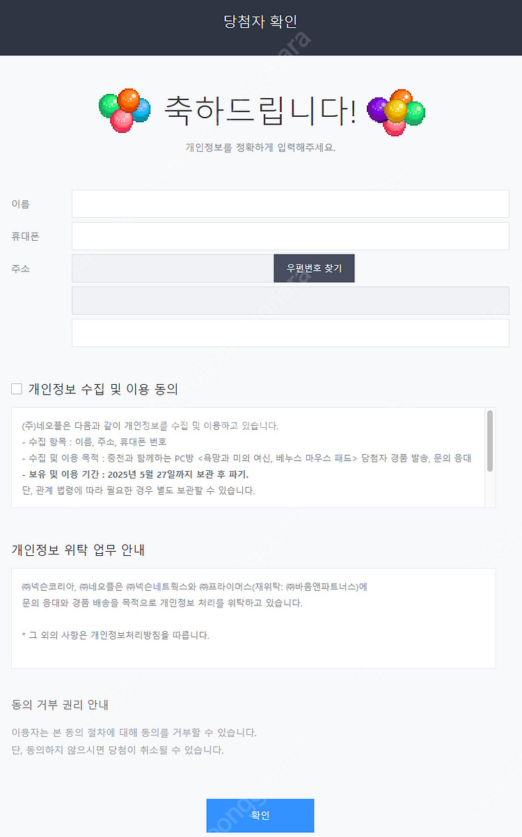 던전앤파이터 던파 베누스 100시간 보상 장패드 + 컷...--0