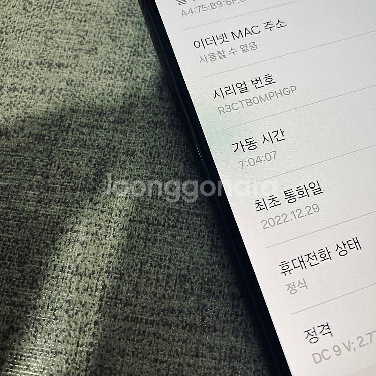 갤럭시 S22 블랙 256용량 매우깨끗 무잔상 27만5...--4