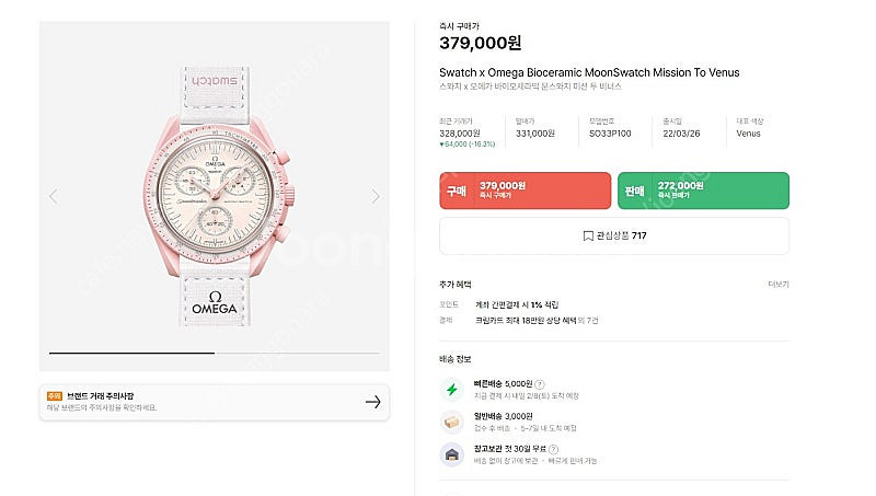 [부산]스와치 x 오메가 바이오세라믹 문스와치 미션 투...--2