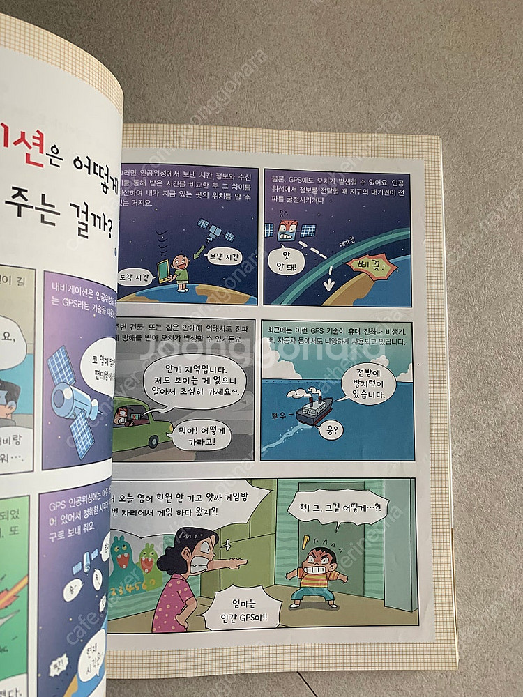 과학뒤집기 판매합미다--4