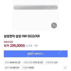 hw-s61d 판매합니다.