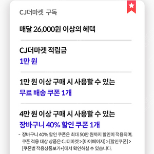 CJ더마켓 3종쿠폰 우주패스