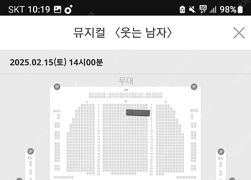 중블 4열 / 12만원(-5) / 뮤지컬 웃는남자 오늘...--0