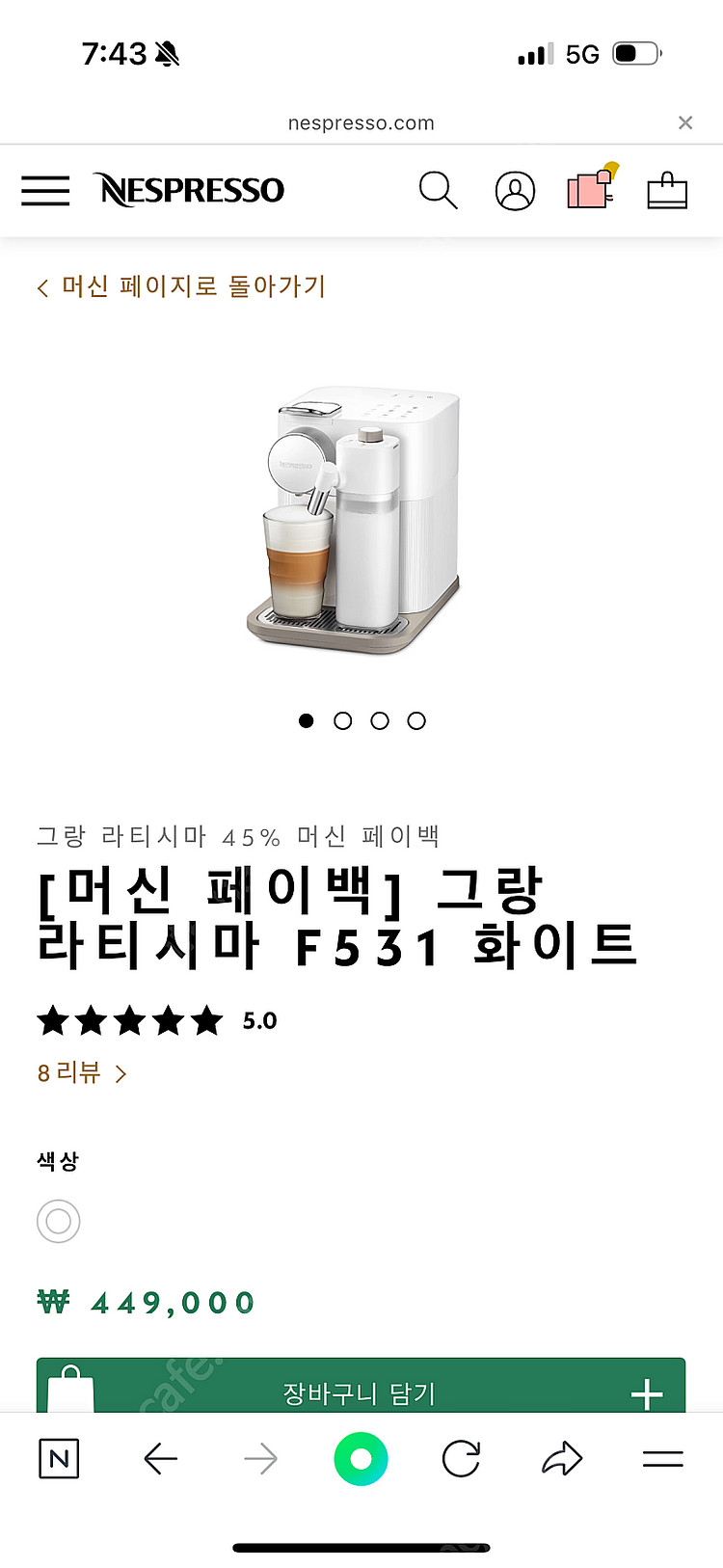[네스프레소] 오리지널 그랑라티시마 F531-WH 할인...--0
