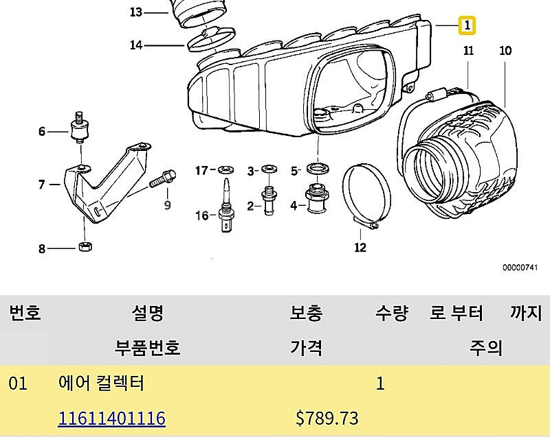 E36 m3 에어 컬랙터--0