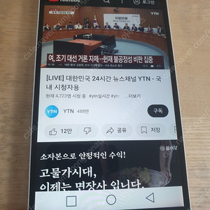 (중고) LG G3 SCREEN 판매 LG-F490L