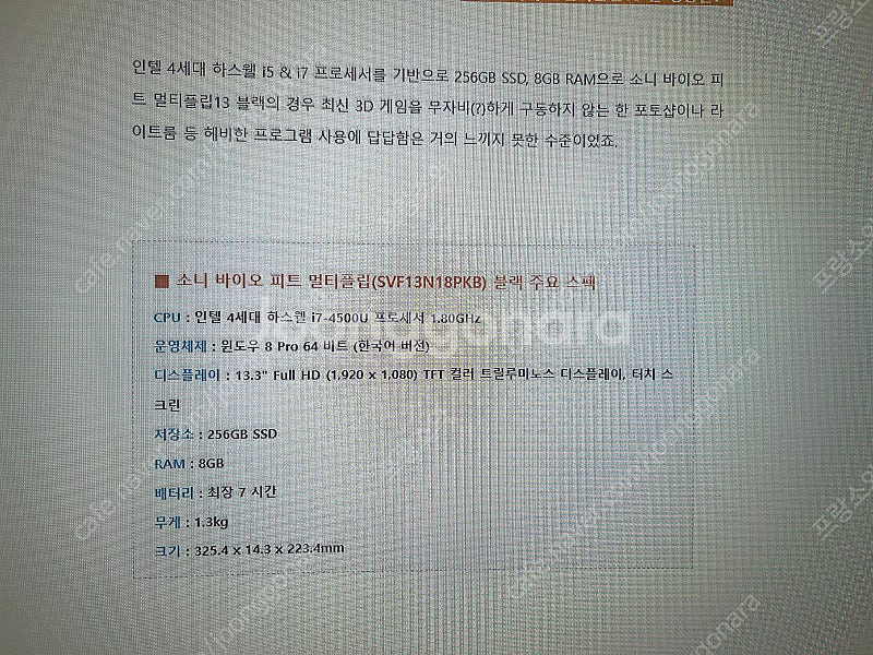 소니 바이오 멀티플립 최상의컨디션--0