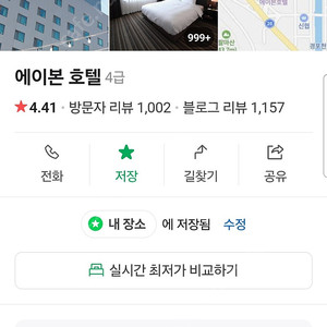 군산 에이본호텔 2월21 1박 판매