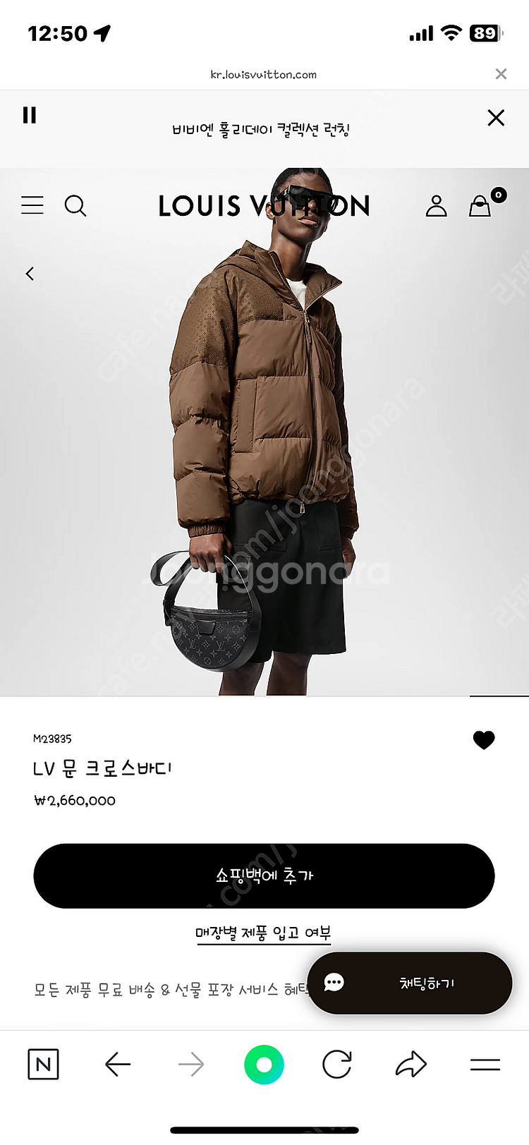 루이비통 문 크로스바디 팝니나--4