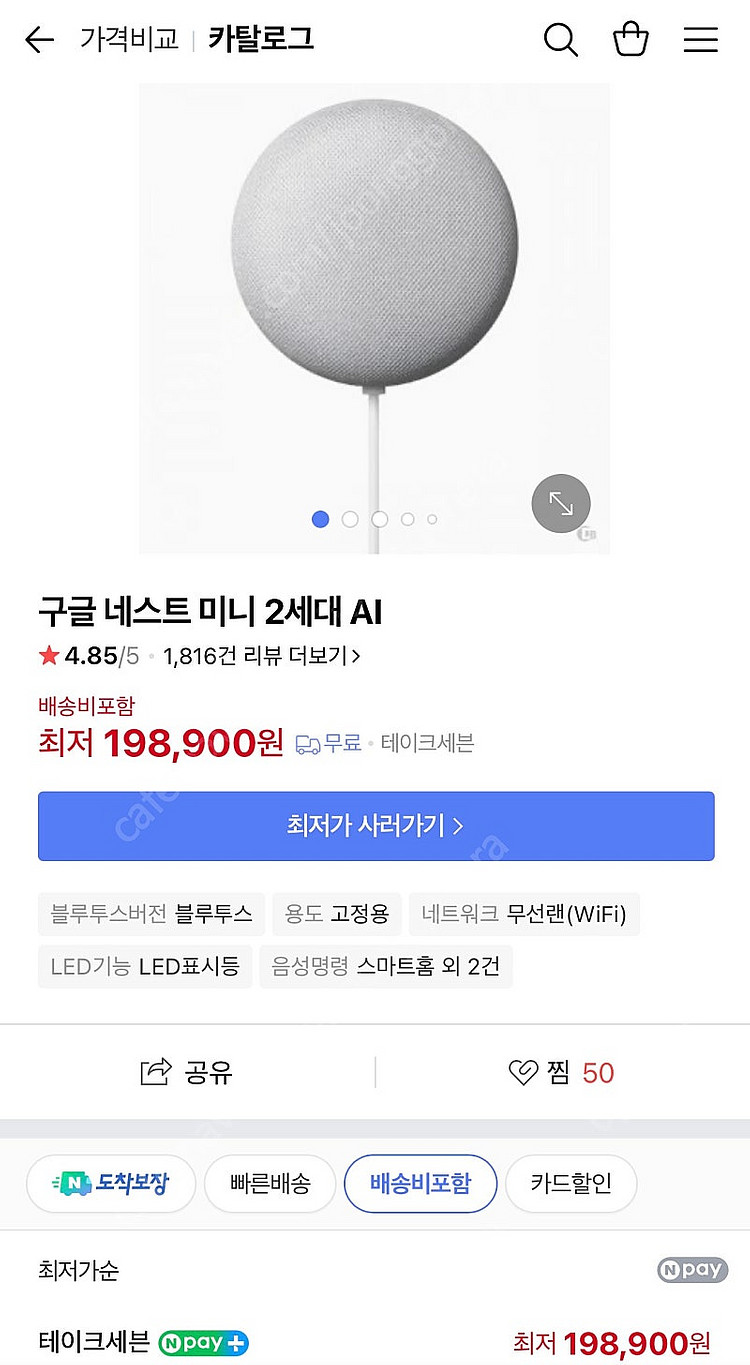 [마지막하나] 국내정품미개봉 구글 네스트 미니 Goog...--1