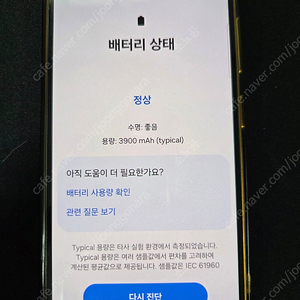 갤럭시s23 512GB skt 정상해지 그린색상 (대구)