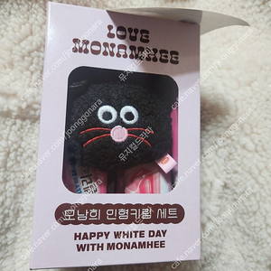 모남희 인형키링 세트 화이트데이 미개봉새상품 팔아요