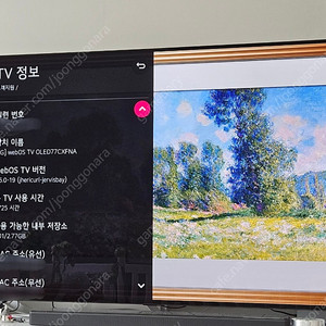 LG 올레드 티비 77인치 OLED77CXFNA UHD 4K