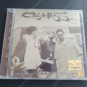 CB MASS ㅣ집 미개봉 CD