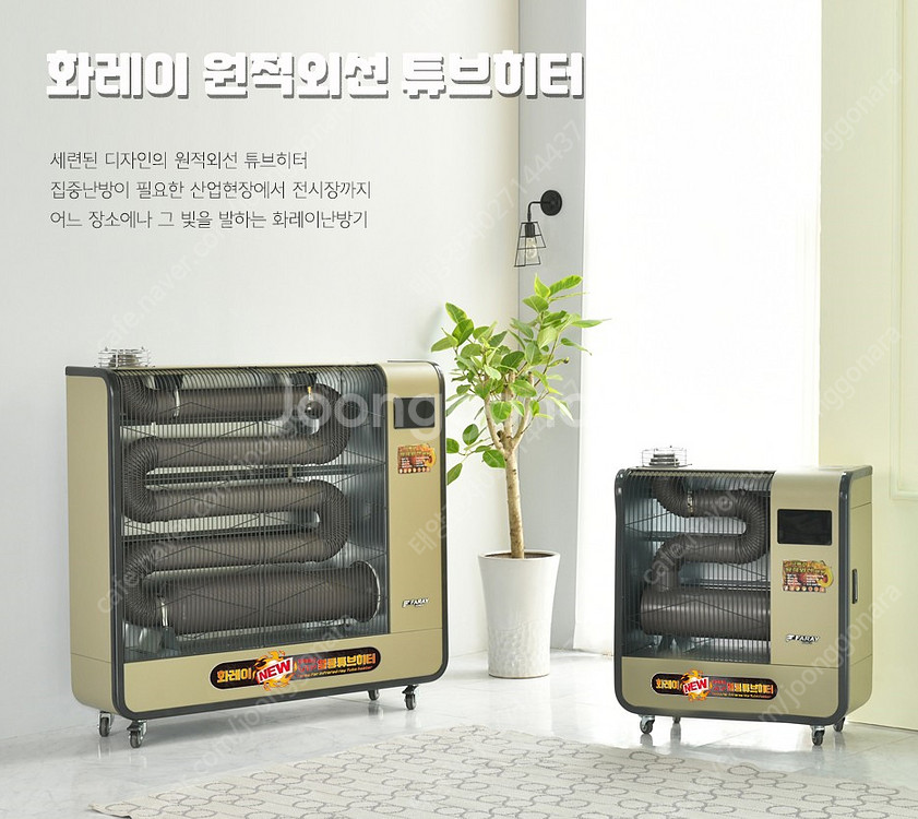 [판매]도매전문 신일 튜브히터/돈풍기/등유난로/온풍기/...--3
