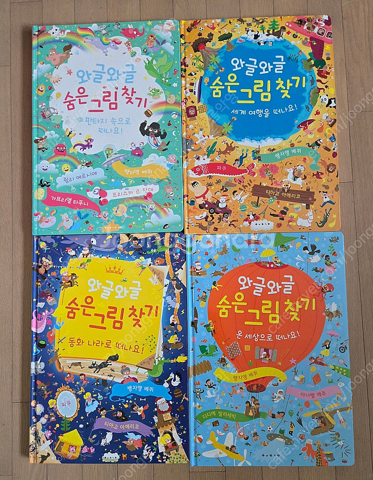와글와글 숨은그림찾기 빅북 4권 판매합니다--0