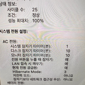 맥북에어 M1 , 13인치, 512 / 16, 베터리 100%