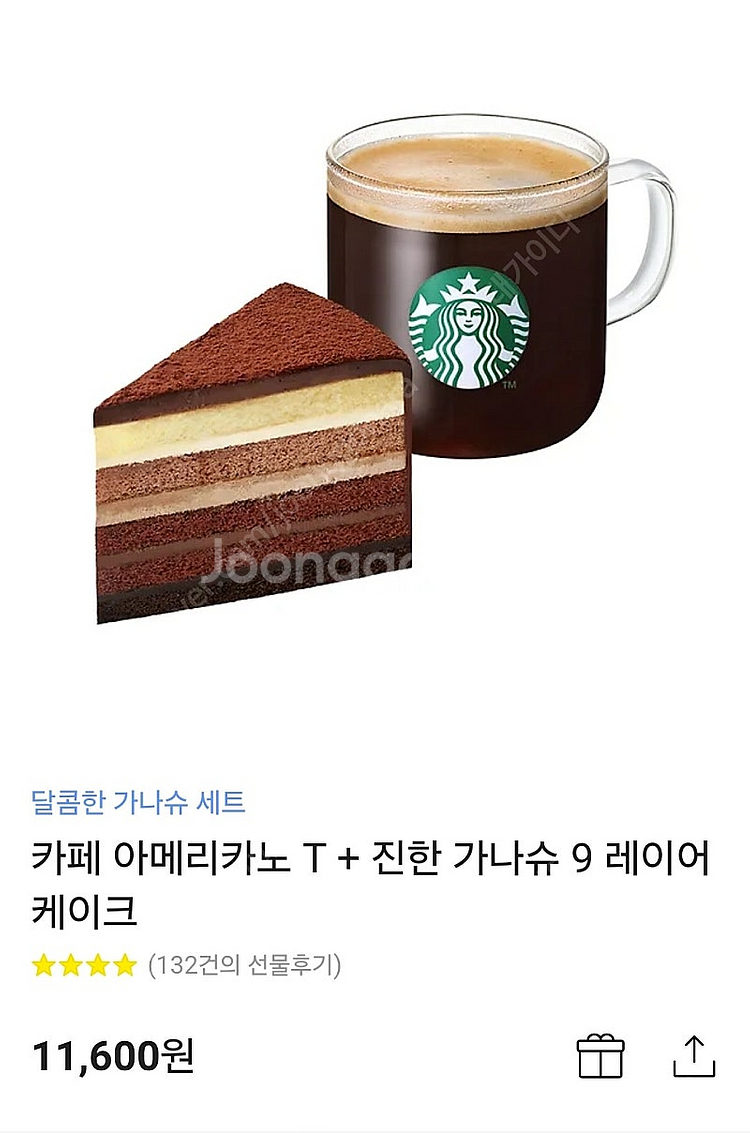 스타벅스 기프티콘 11,600원->9,600원--0