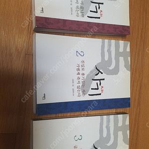 사기(1~3권)