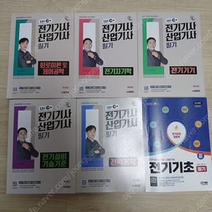 전기기사 시대에듀 필기실기 풀패키지 반값이하 15만원