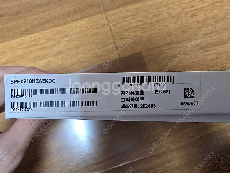 갤럭시탭 S9 울트라 512gb wifi 그라파이트 팔...--2