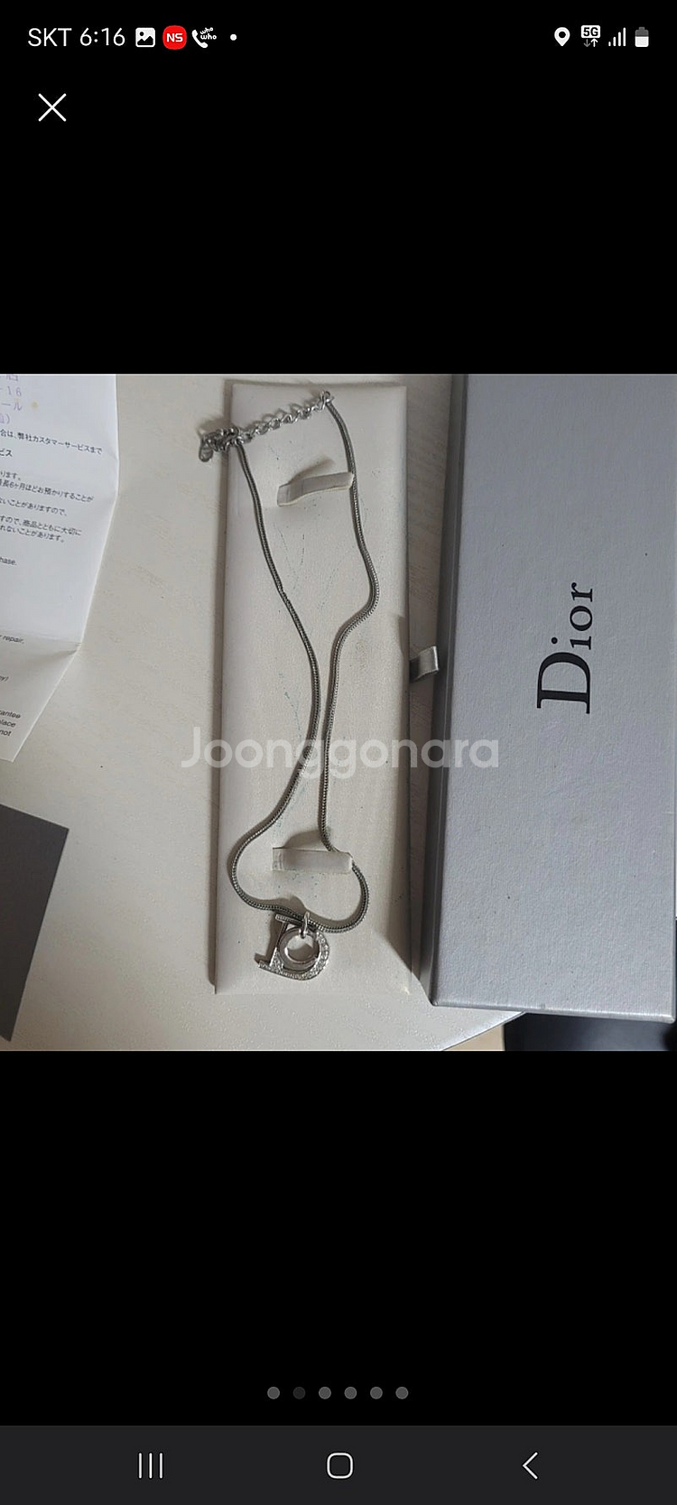블랙핑크 지수 디올정품빈티지목걸이 새상품 판매--1