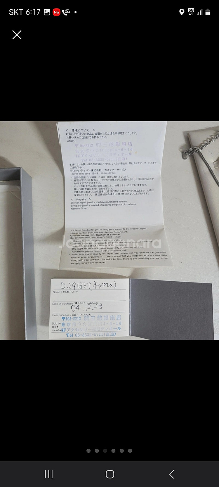 블랙핑크 지수 디올정품빈티지목걸이 새상품 판매--2
