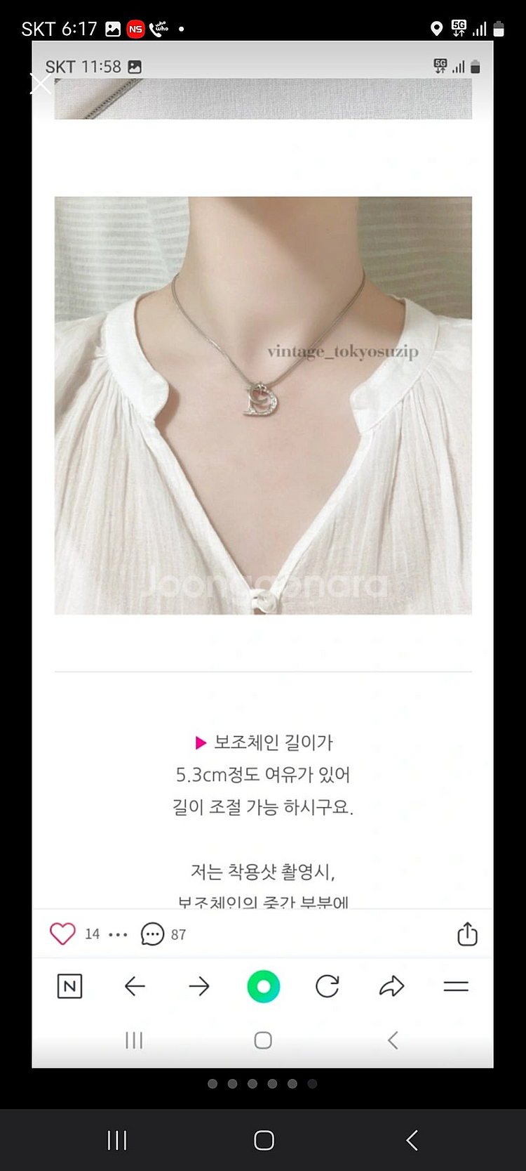 블랙핑크 지수 디올정품빈티지목걸이 새상품 판매--5