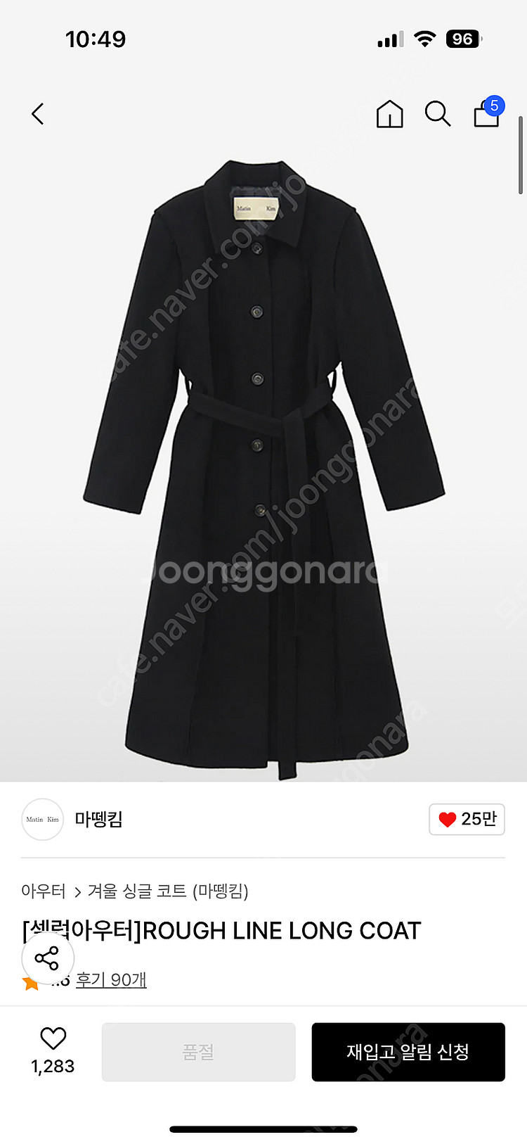 마뗑킴 롱코트--0