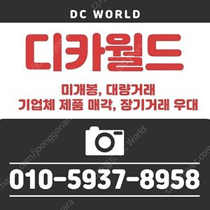 [매입]<<업계 최고가>> 모든 브랜드 삼각대 조명 플래쉬 스트로보 [셔틀러 짓조 맨프로토..]