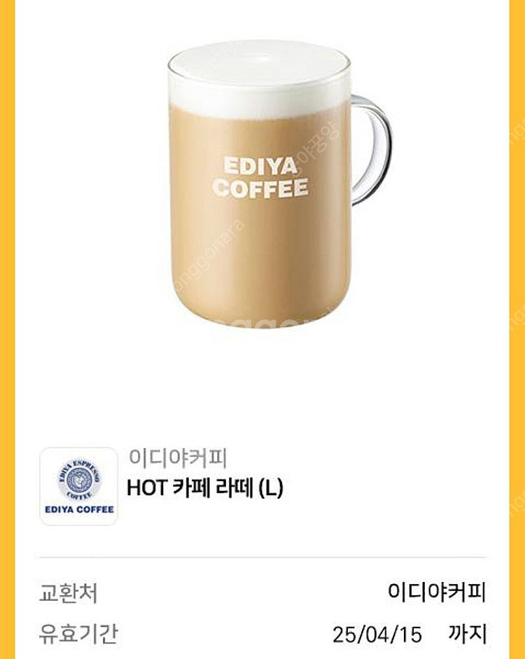 이디야 카페라떼 L--0