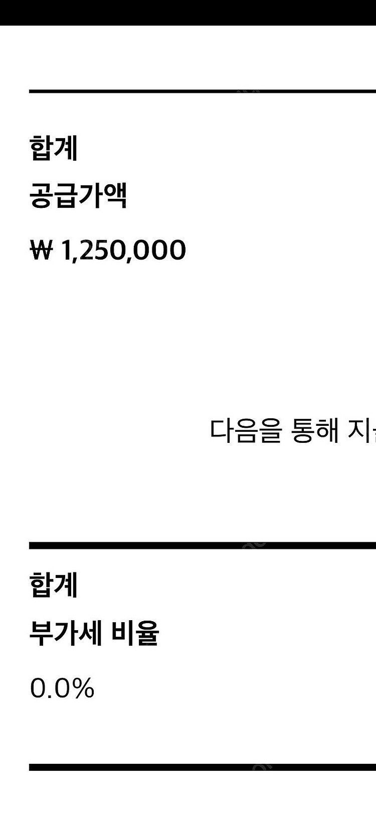 애플 기프트카드 125만--2