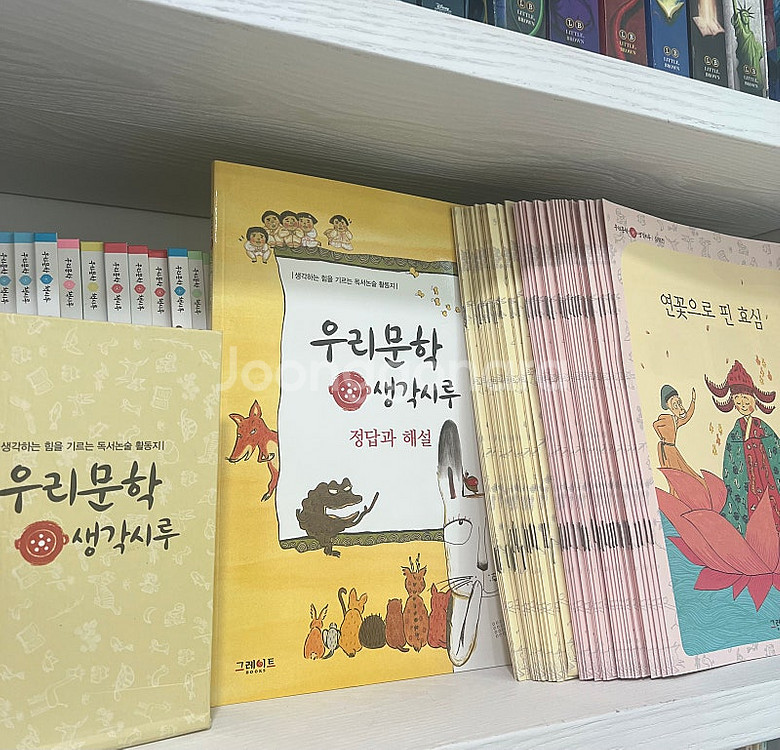 서울/ 상태특A 그레이트북스 우리문학책시루 활동지 포함...--1