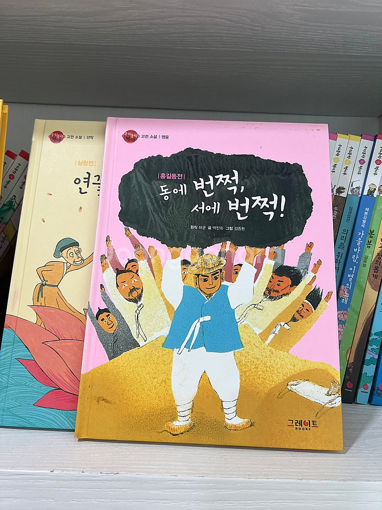 서울/ 상태특A 그레이트북스 우리문학책시루 활동지 포함...--3
