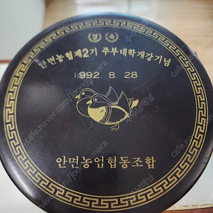 1990년대 김밥찬합통