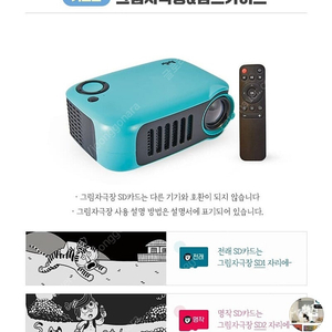 두두 키즈 그림자 극장 명작 전래